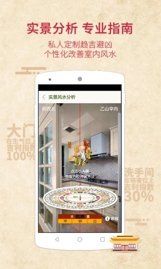 风水罗盘指南针(3)