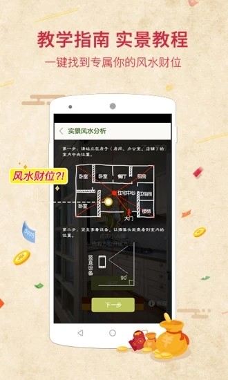 风水罗盘指南针 风水罗盘指南针