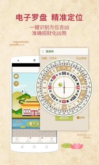 风水罗盘指南针(1)