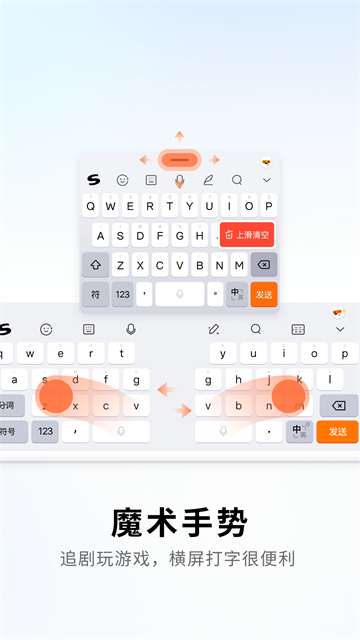 搜狗输入法免费版(1)