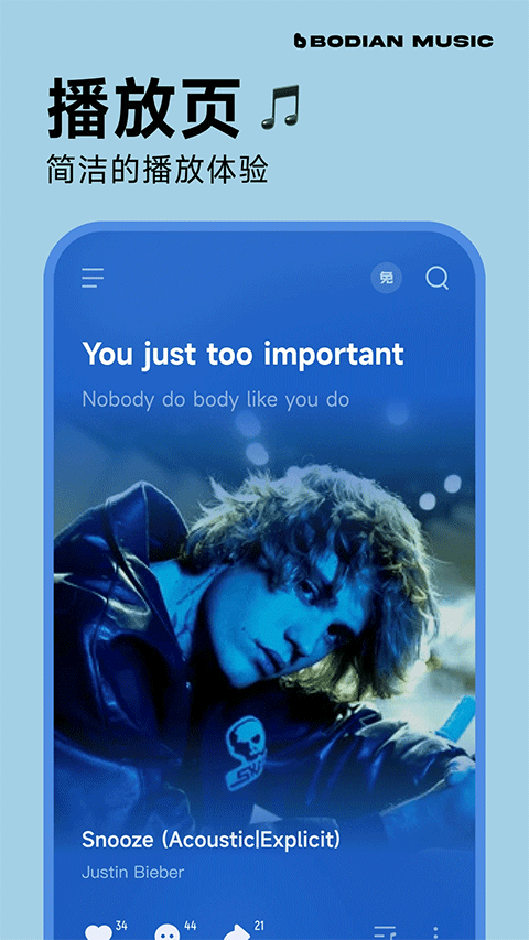 波点音乐最新版(5)