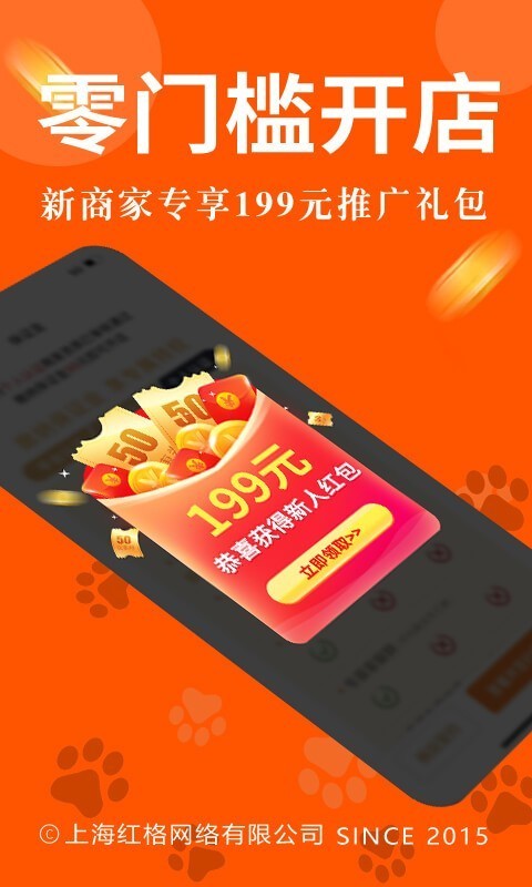 宠物市场商户版(1)