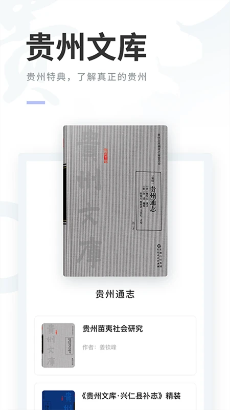 阅贵·阅多彩(2)