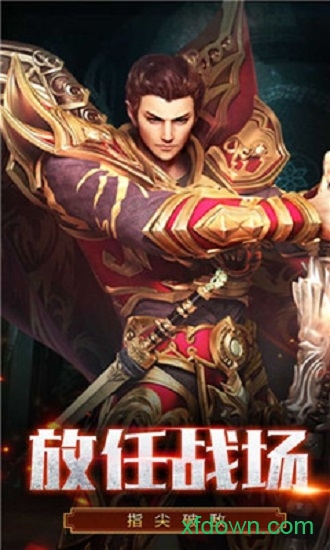 热血英豪单机版(3)