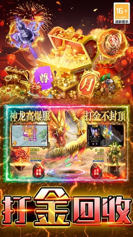 热血西游官网最新版(2)