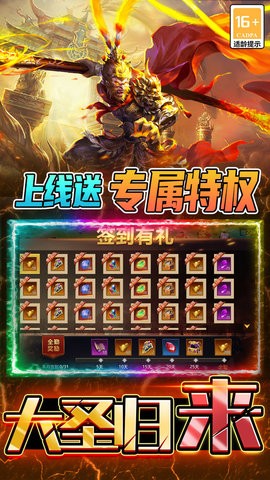 热血西游官网最新版(5)