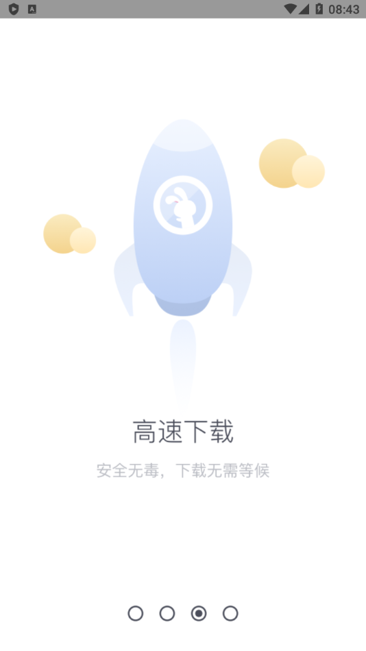 兔兔助手官网应用入口app(3)