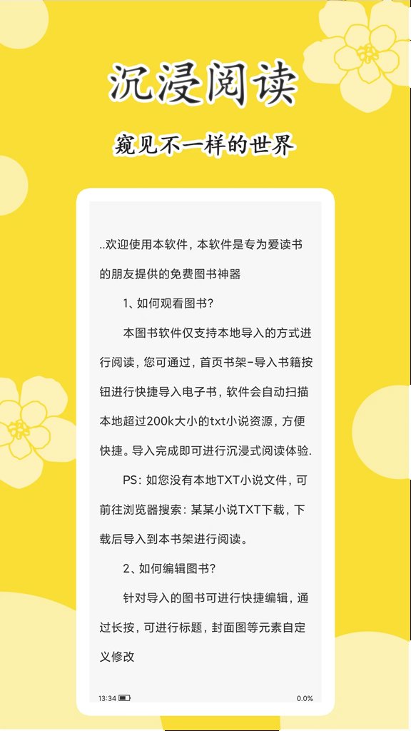 原耽小说阅读器(2)