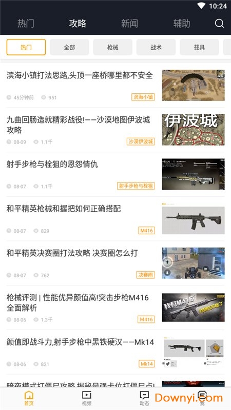 4399小游戏青蛙祖玛(3)