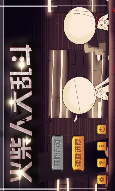 火柴人大乱斗(特惠版)(4)