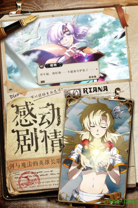 梦幻模拟战手游(2)