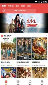 熊猫影院xm66tv最新版(3)