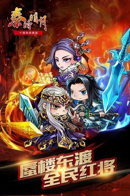 秦时明月桌游(2)