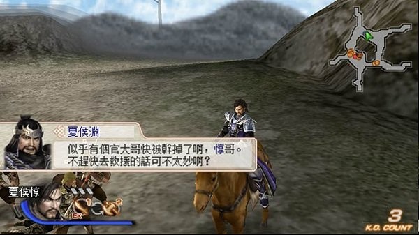 真三国无双8存档绿色最新版下载(4)