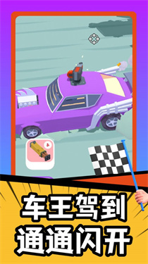 疯狂战车中文版(2)