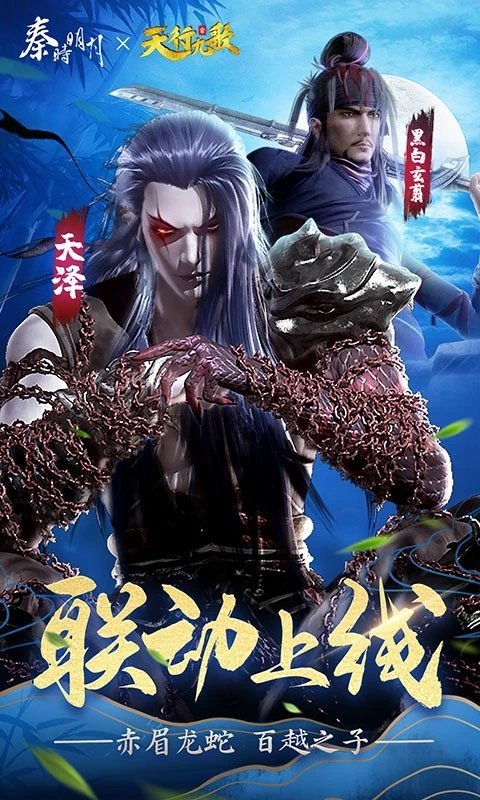 秦时明月桌游(4)