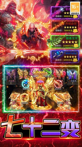 热血西游官网最新版(3)