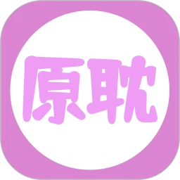 原耽小说阅读器