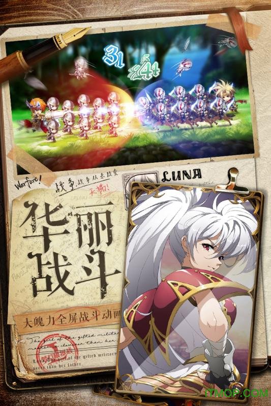 梦幻模拟战手游 梦幻模拟战手游