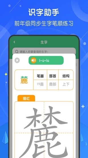 小学网课(4)