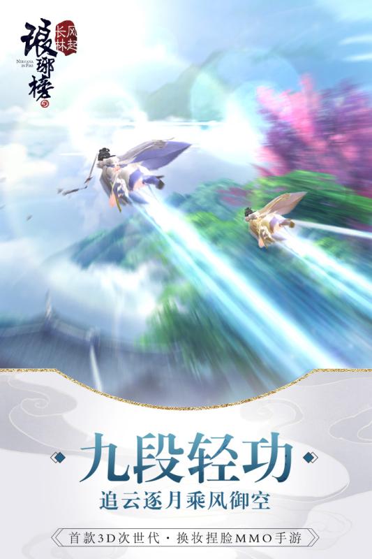 琅琊榜：风起长林(3)