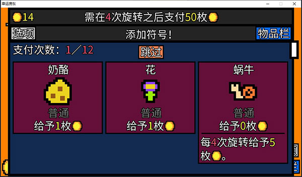 幸运房东免费版