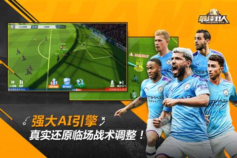 最佳11人手游(5)