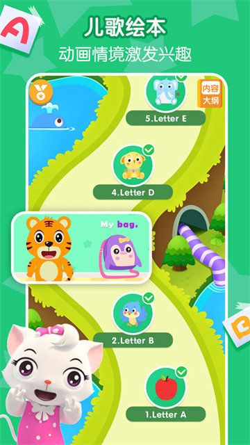 贝乐虎英语启蒙 贝乐虎英语启蒙