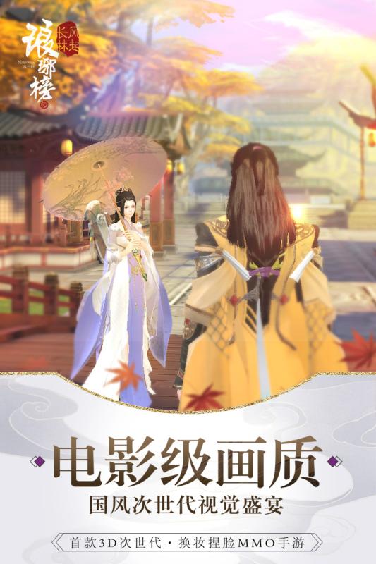 琅琊榜：风起长林(1)