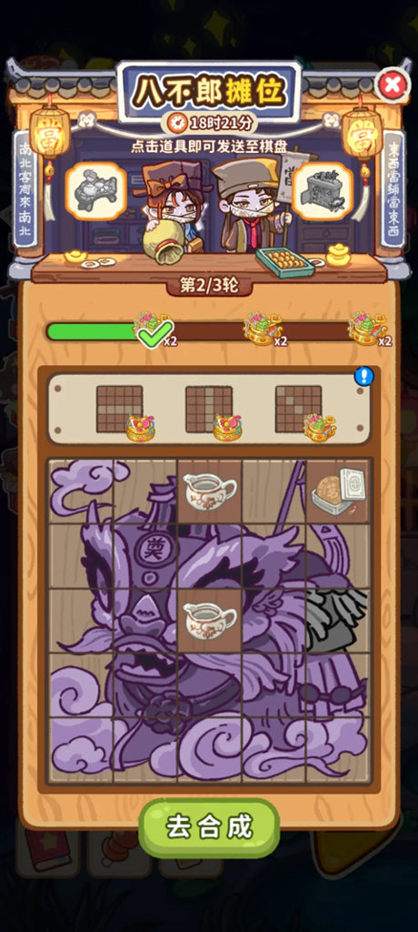 萤火夜话官方正版游戏玩法4