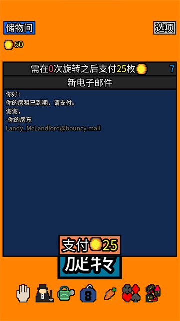 幸运房东免费版(1)