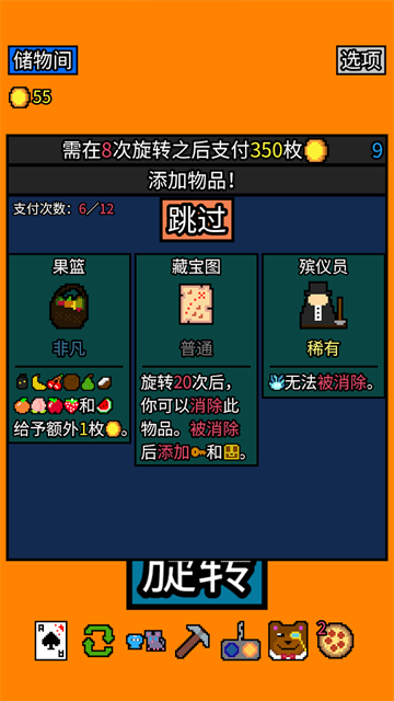 幸运房东免费版(3)