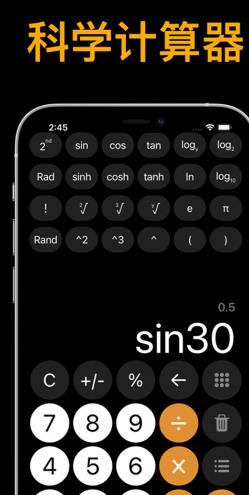 hz计算器(科学计算器软件) v1.1.0 安卓版 hz计算器(科学计算器软件) v1.1.0 安卓版