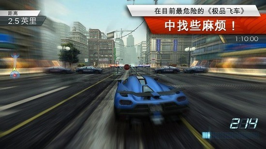 NFS Most Wanted(1)
