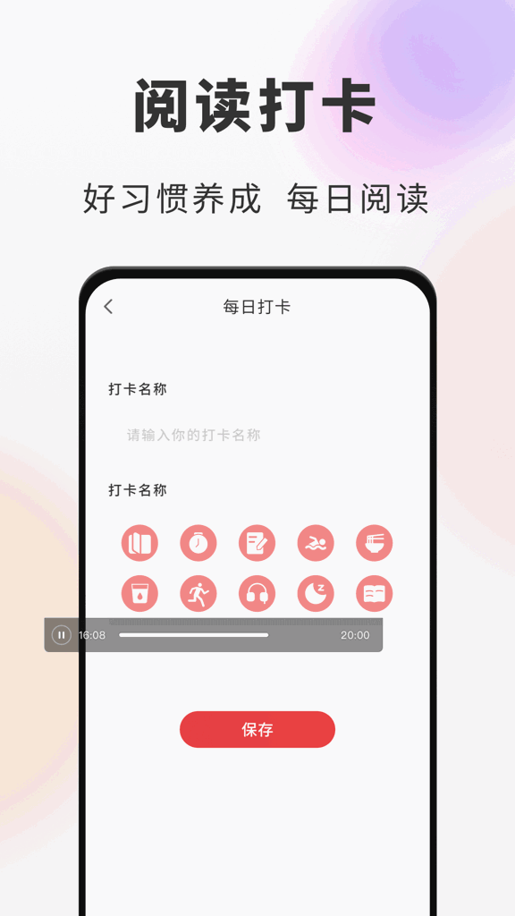 海纳小说阅读器(2)