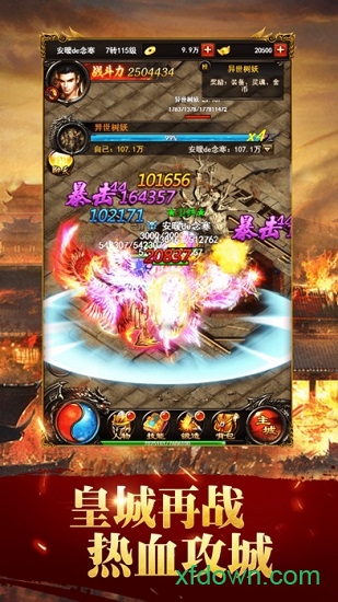 贪玩蓝月手游(1)