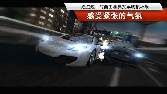 NFS Most Wanted(2)