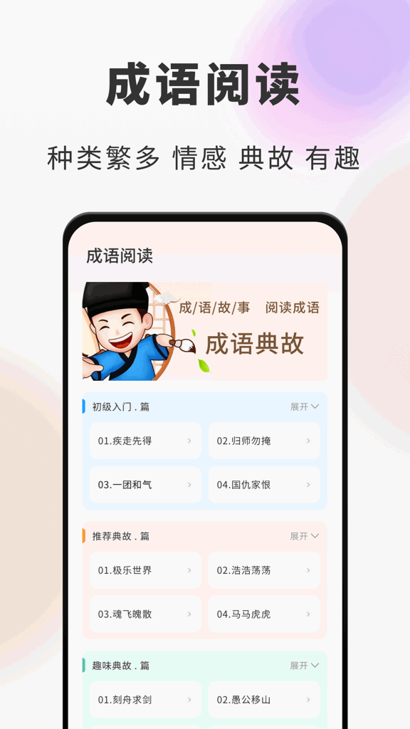 海纳小说阅读器(4)