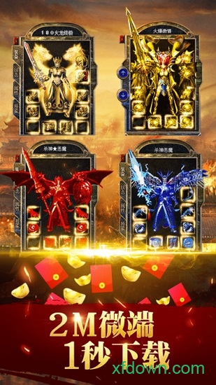 贪玩蓝月手游(2)