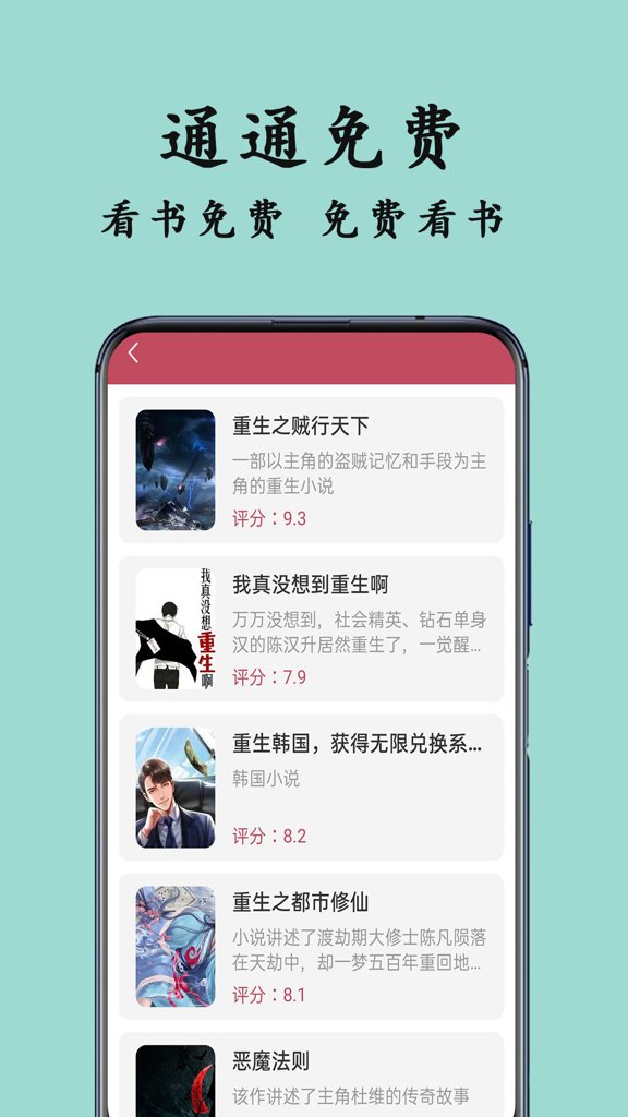 TXT阅读器(3)