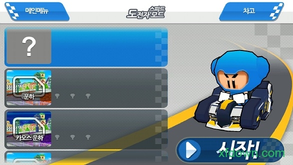 跑跑卡丁车安装(3)