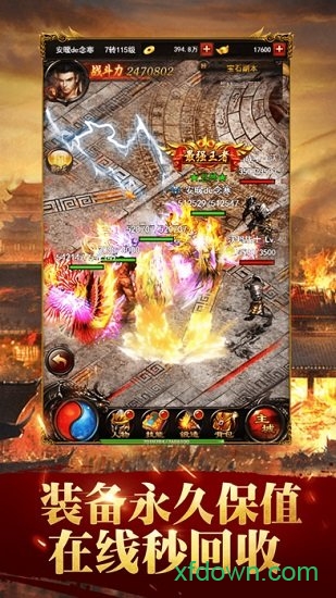 贪玩蓝月手游(3)