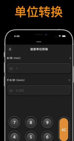 hz计算器(科学计算器软件) v1.1.0 安卓版(2)