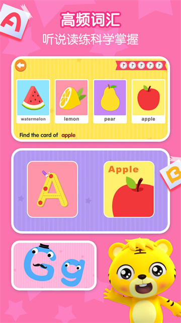 贝乐虎英语启蒙(1)