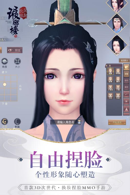 琅琊榜：风起长林(5)