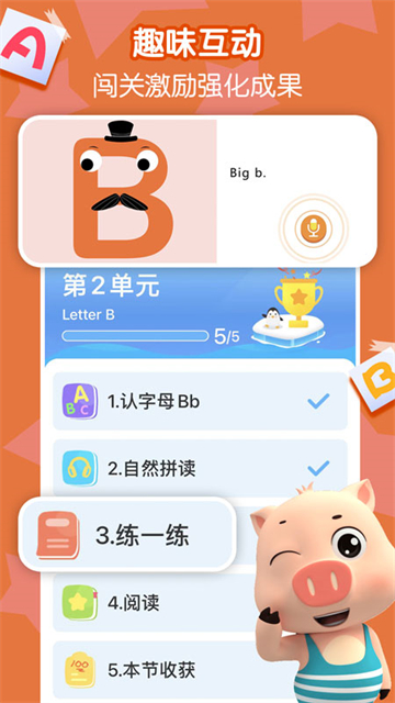 贝乐虎英语启蒙(2)