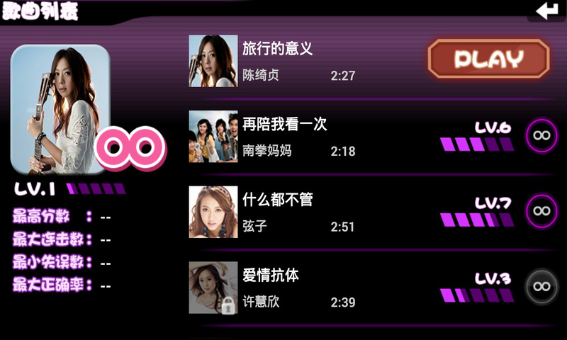 乐动达人安卓版(1)