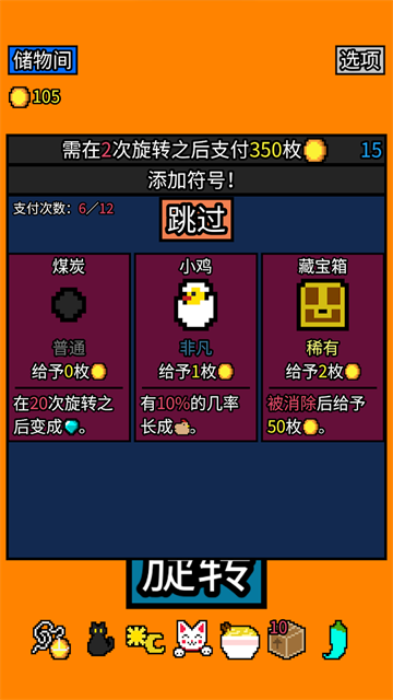 幸运房东免费版(4)