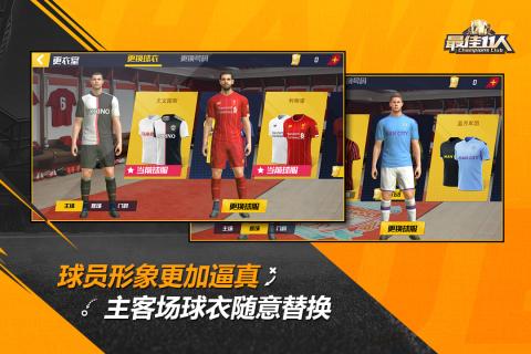 最佳11人手游(1)