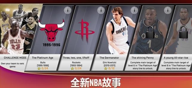 nba2k20无限金币豪华存档(3)